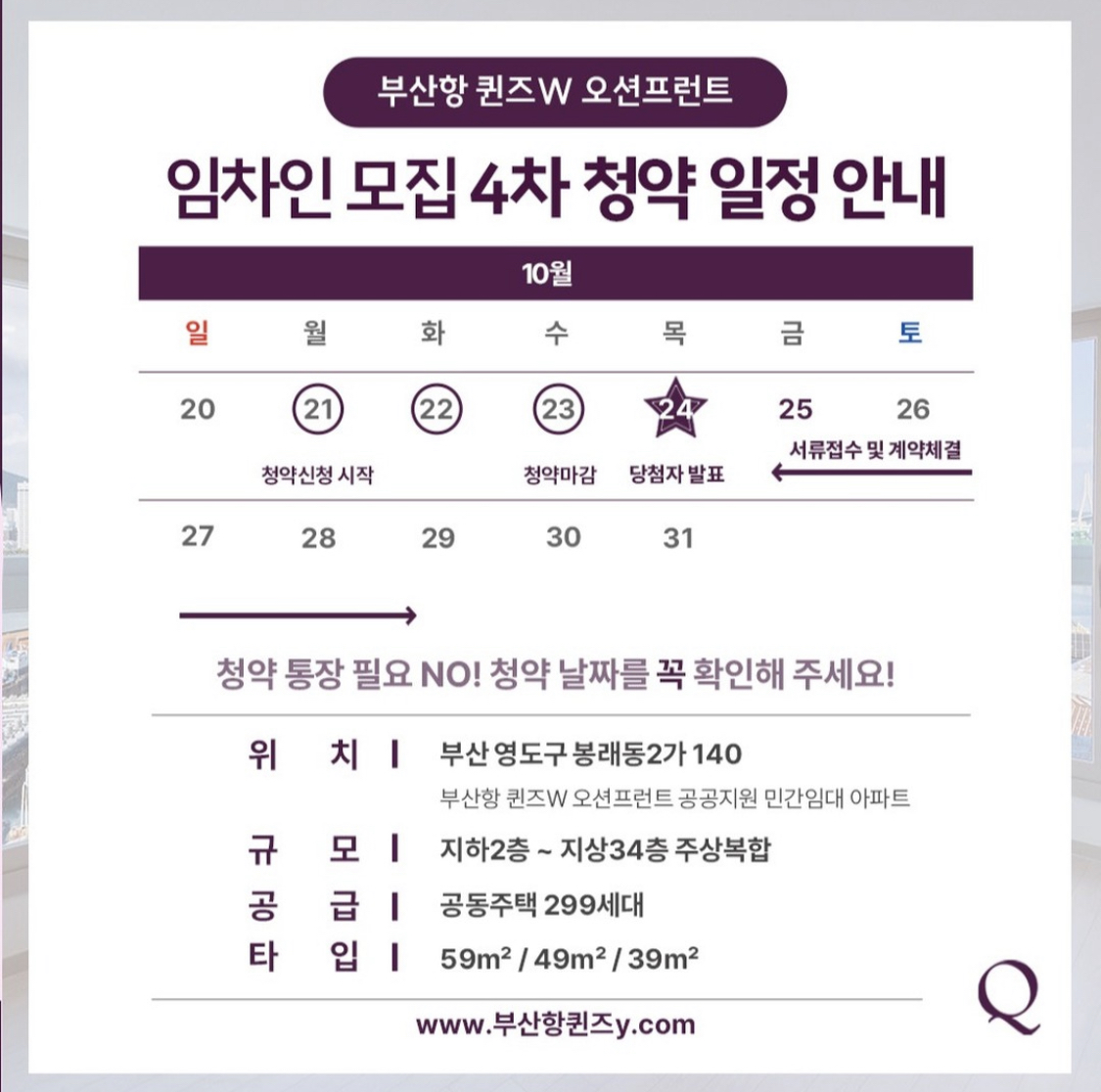 4차 청약일정.jpg